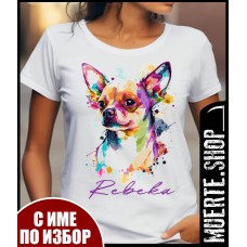Дамска тениска CHIHUAHUA AQUARELLE с щампа и ИМЕ ПО ИЗБОР Дамска тениска CHIHUAHUA AQUARELLE с щампа и ИМЕ ПО ИЗБОР