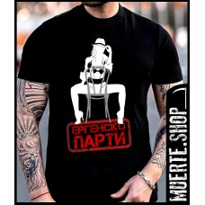Тениска ЕРГЕНСКО ПАРТИ RED STAMP с щампа Тениска ЕРГЕНСКО ПАРТИ RED STAMP с щампа