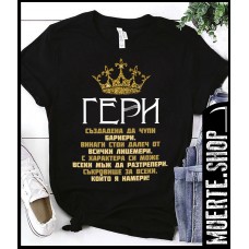 Черна дамска тениска ГЕРИ 2