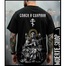 Черна тениска СПАСИ И СОХРАНИ с щампа 
