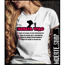 Дамска тениска ЖЕНАТА ЧУДО с щампа 