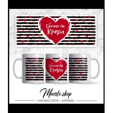 Керамична ЧАША с принт HEART STRIPE
