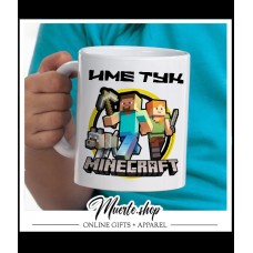 Детска ЧАША с принт MINECRAFT с ВАШЕ ИМЕ Детска ЧАША с принт MINECRAFT с ВАШЕ ИМЕ